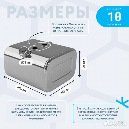 Топливный бак на Газель 30л карбюратор