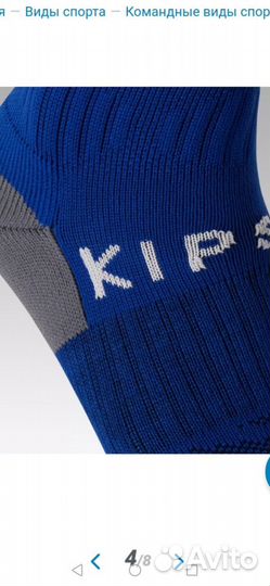 Гетры футбольные новые