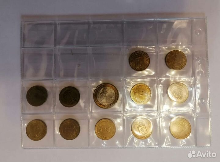 10 рублёвые юбилейные. (цена за все)