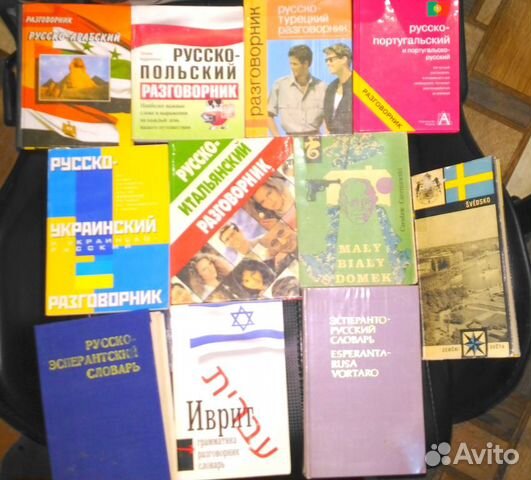 Книги по иностранным языкам