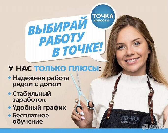 Парикмахер-универсал