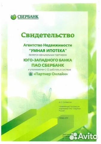 Помогу в одобрении льготной ипотеки без предоплат