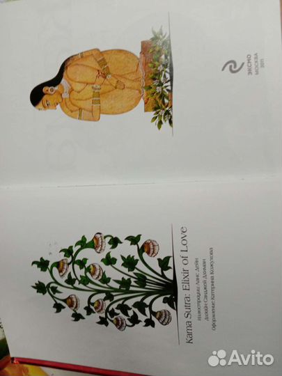 Книга эликсир любви