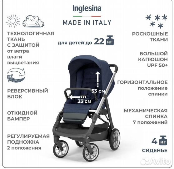 Коляска Inglesina aptica