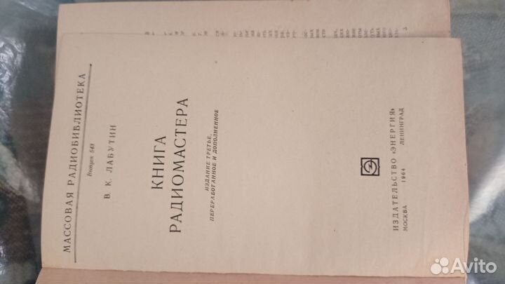 Советы радеолюбителю