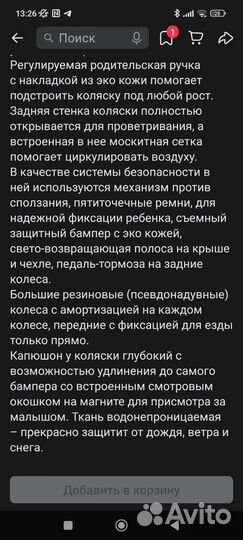 Прогулочная коляска бу bubago cross AIR