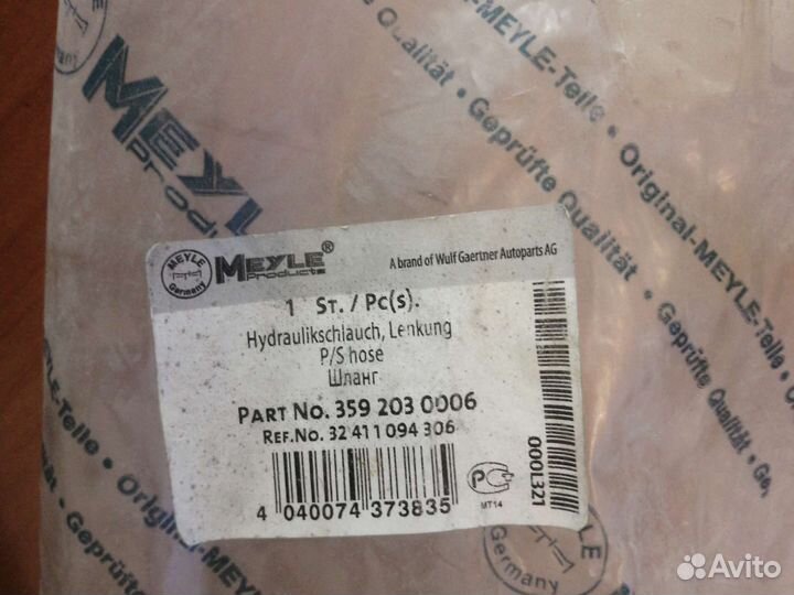 Шланг высокого давления г/у руля 359 203 0006