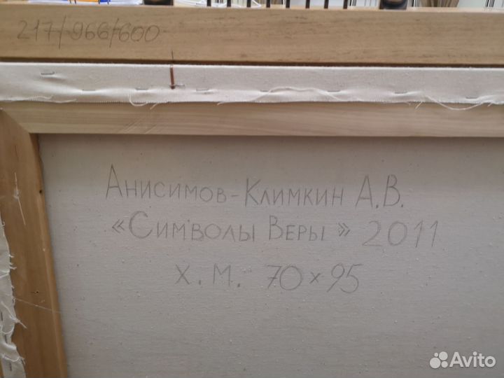 Картина х.м. 