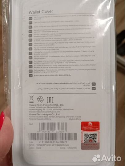 Чехол-книжка для Huawei P smart 2019