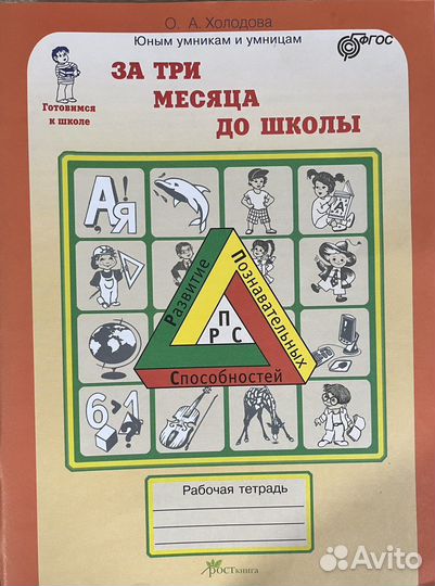 Рабочая тетрадь