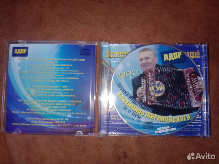 Раритетный диск. С песнями Владимира Жириновского