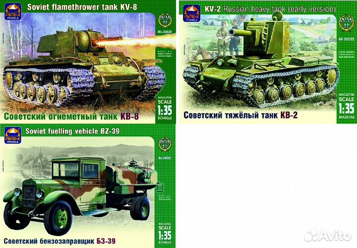 Сборные модели советской техники