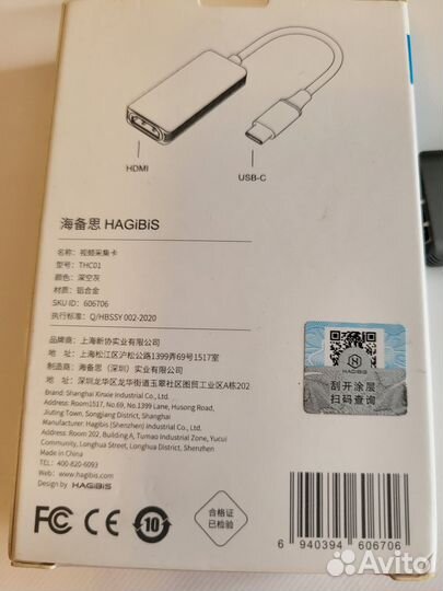 Карта видеозахвата Hagibis Type-C hdmi