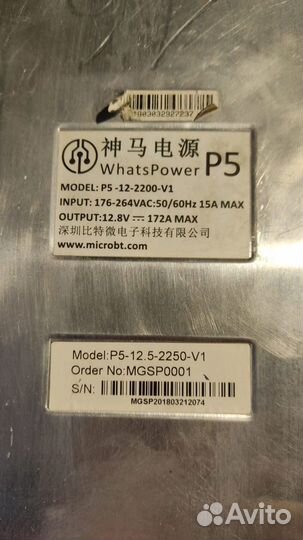 Блок питания для асика l3, s9, z15