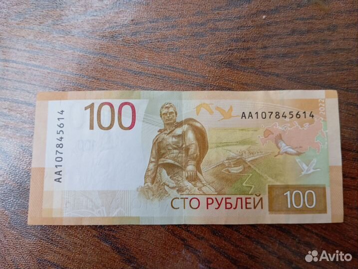 Редкие купюры