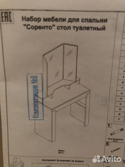 Зеркало распашное hoff