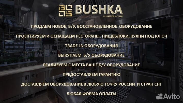 Холодильный стол для пиццы