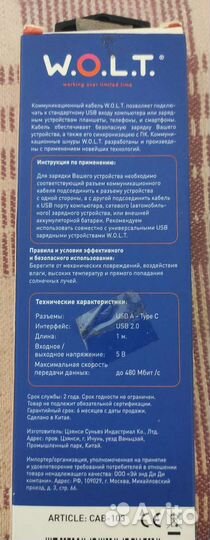 Usb кабель, 2 шт, разные