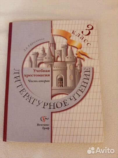 Учебники 3 класс