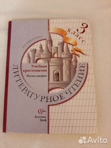 Учебники 3 класс