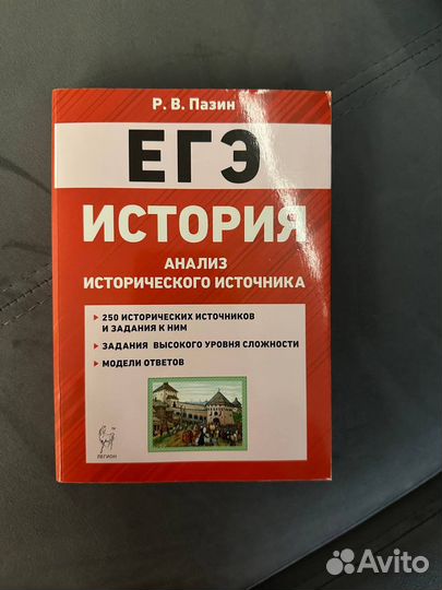 Егэ справочники