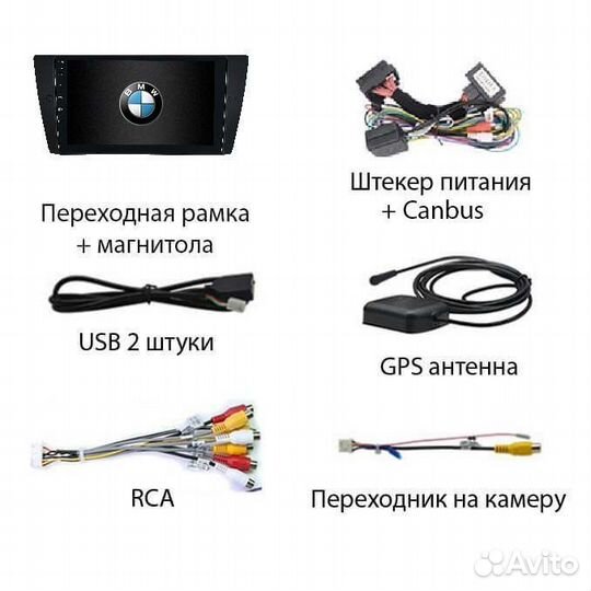 Магнитола BMW 3 E90-93 05-13 4/64 Android