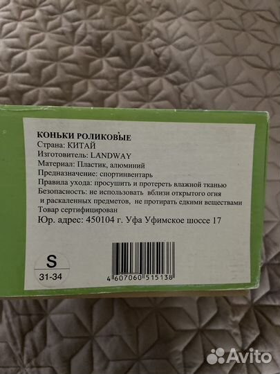 Роликовые коньки larsen 31-34