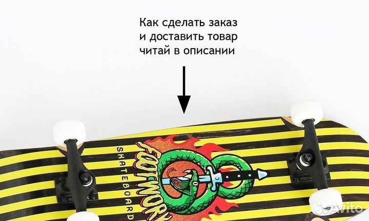 Новый круизер скейт Footwork Cruiser Hellfire 27