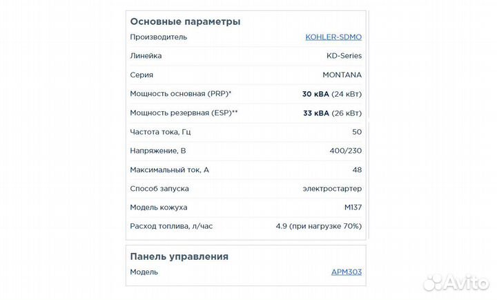 Дизельная электростанция