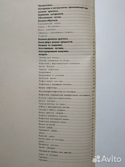 Альбом-журнал 