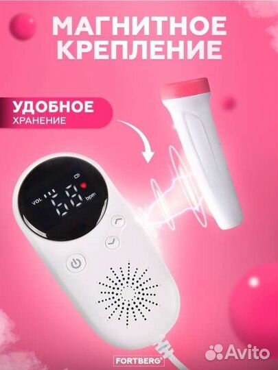 Новый фетальный допплер для беременных