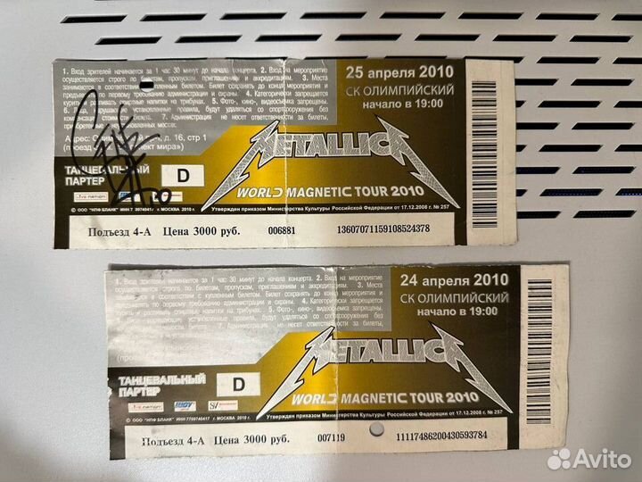 Билеты на концерт Metallica 2010 с автографом