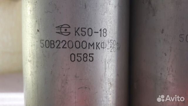 Конденсаторы К50-18