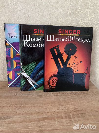 Библиотечка по шитью singer