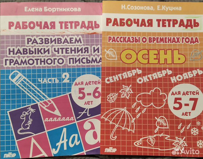 Развивающие книги 5-7 лет