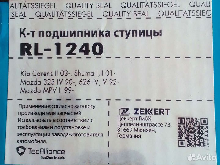 Шаровая киа спектра подшипник пер ступицы