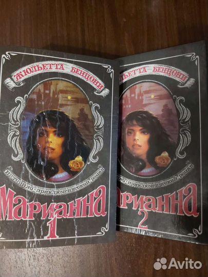 Книга Марианна