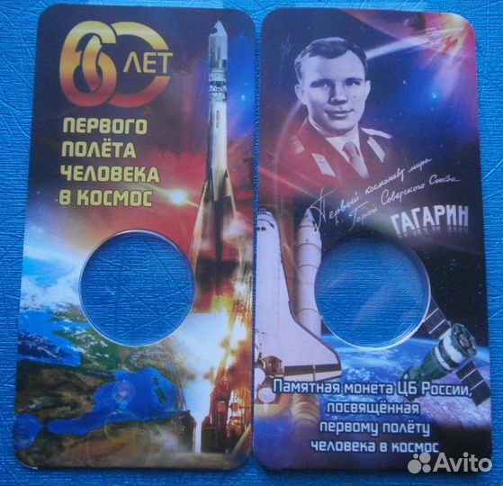 25 рублей в блистере 60 лет космосу. unc