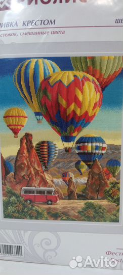 Набор для рукоделия 