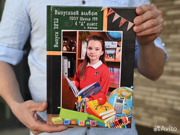 Выпускные альбомы