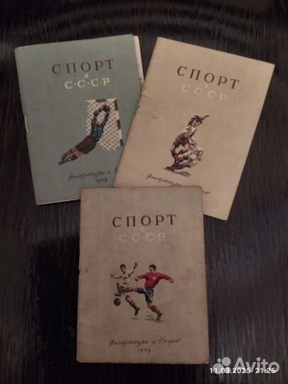 Буклеты футбол СССР