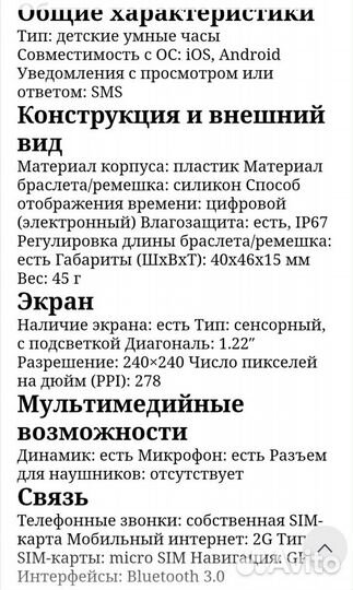 Детские смарт часы с gps