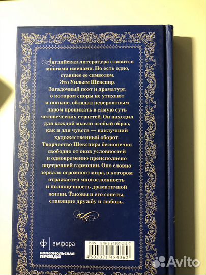 Уильям Шекспир собрание сочинений