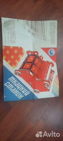 Ткацкий станок