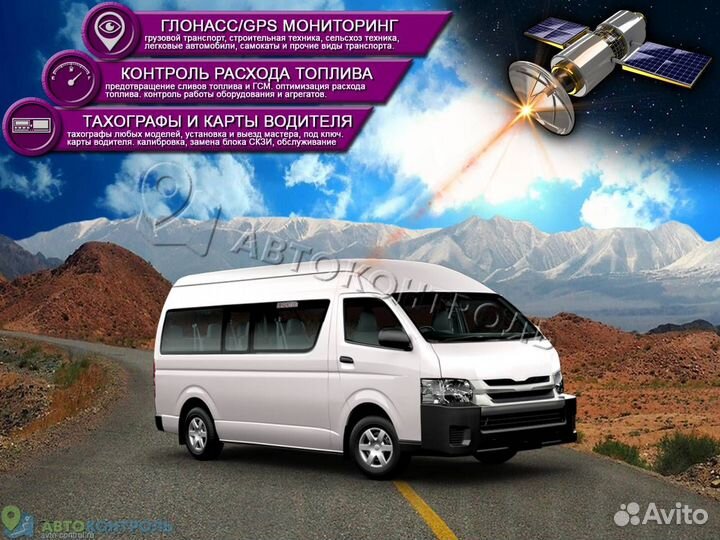 Подключение Glonass, GPS маячков для транспорта