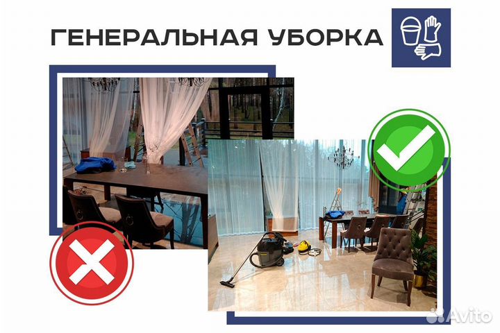 Клининг уборка квартир
