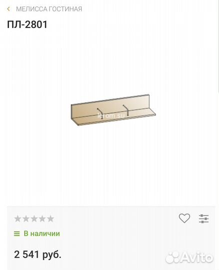 Полка настенная Лером