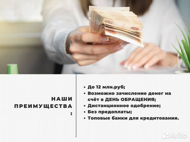 Помощь в получении кредита для ип и ооо