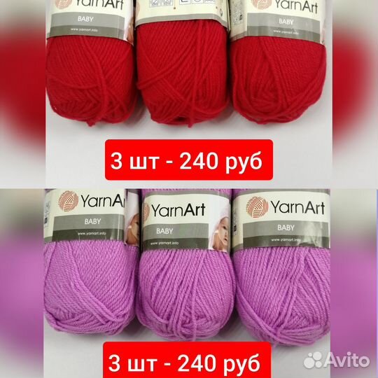 Пряжа (акрил)