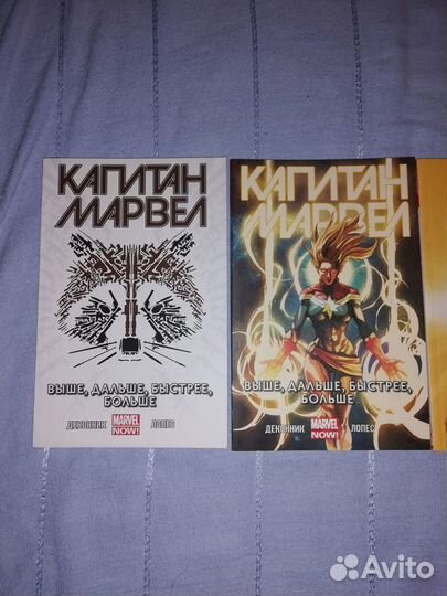 Комиксы Marvel Капитан Марвел